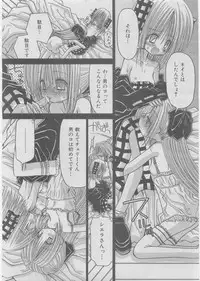 COMIC AUN 2008-03 Vol. 142