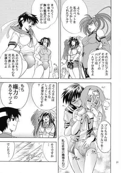 (C63) [Kawaraya Honpo (Kawaraya A-ta)] Hana - Maki no Go - Hana no Tsubomi (Guilty Gear, Shiritsu Justice Gakuen)