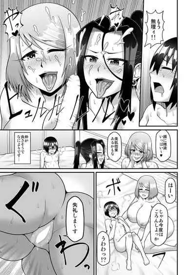 [Gekidan☆Onigashima (Simayuu, Oniyama)] Kimama na Mama to Wagamama Mama no Nasu ga Mama!