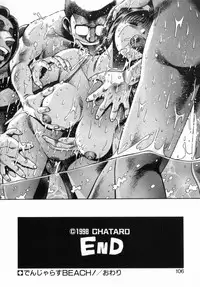 [Chatarou] Koisuru Race Queen