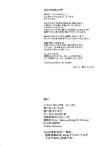 (C87) [Neko no Kone (Takeyu)] Suzuya Level125 (Kantai Collection -KanColle-) [English] [Na-Mi-Da]