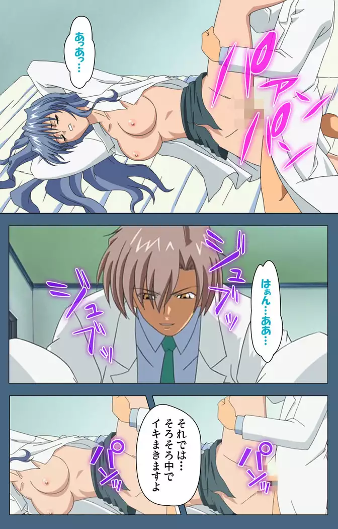 Shuuchuu Chiryou Shitsu kanzenhan