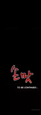 The Taste of Hands Ch.1-48 (English) (Ongoing)