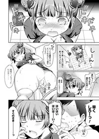 COMIC Unreal 2011-12 Vol. 34 [Digital]