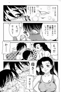 [Anthology] Mother Fucker 8