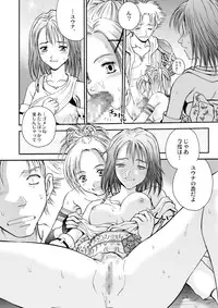 [Shiitake (Mugi)] MUGI FF COLLECTION (Final Fantasy 10, Final Fantasy 9) [Digital]