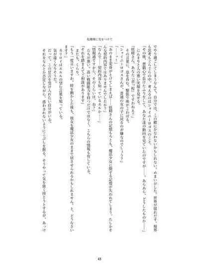 Henshin Kaisuuni Kagiri ga Aru sekai noMahou Shoujoga wo no te Wotri Ochi ta sen