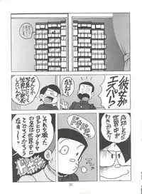 [Sumire Club (Oosaka Hananoko)] 陰門娼郭 (21 Emon, Esper Mami, TP Bon)