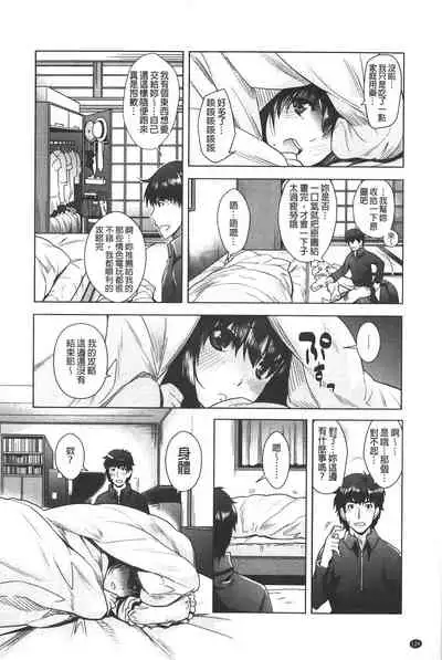 Eroge Kanojo - Erotic Game Girlfriend | 色情遊戲女友