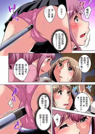 Zetsumetsu Kigu Danshi ~ Boku no Kokan ga Nerawareru Wake | 瀕臨絕種的男子～所有人都在覬覦我的小弟弟 Ch.1-19