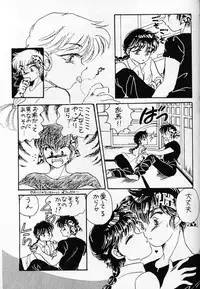 [WOLFish (Iijima Ren)] P-spot no Yuuwaku (Ranma 1/2)