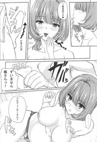 (C93) [Dokudenpa Tsuushin (Senkoku AKY)] Koi Kaze Project III (THE IDOLM@STER CINDERELLA GIRLS)