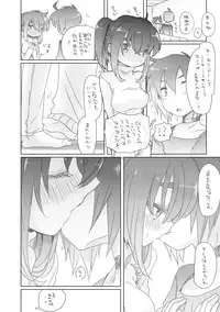 [we53] そのうち。(UTAU)