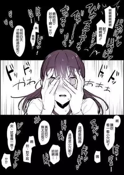 [Poriuretan] Shuugaku Ryokou [Chinese] [空気系☆漢化]