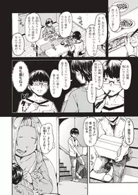 COMIC Kairakuten 2019-08