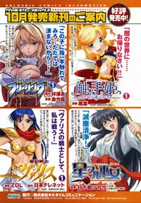 Comic Unreal 2007-12 Vol. 10