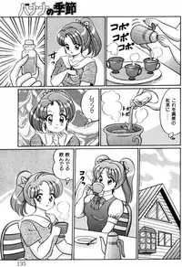 [Watanabe Wataru] Banana no Kisetsu