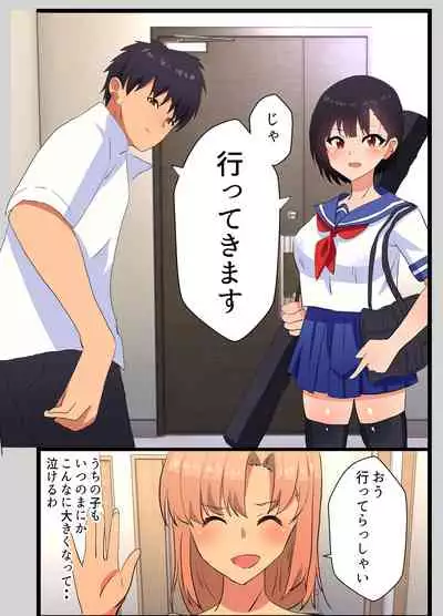 Kazoku Omoi no Tsuyoki na Moto Yanmama ga Musuko no Tomodachi no SeFri Benki ni Ochiru made