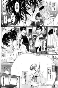 [TANA] Oyomesama Honey Days Ge [Chinese]