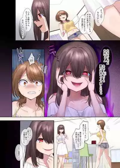 封魂の退魔巫女～母娘が悪霊に染まり乗っ取られるまで～