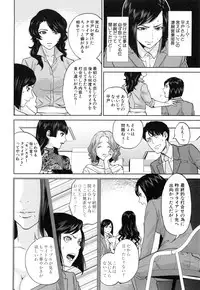 [Tohzai] Yuuwaku Office