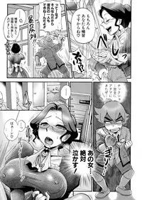 [BOSS Chin] New-ring ♥ TOIRO