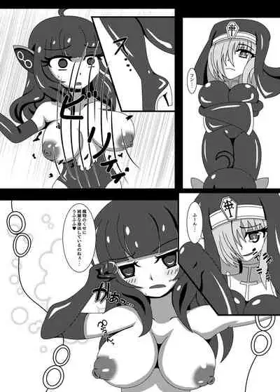 Marunomi Musume no Seitai Chousa Houkokusho 3