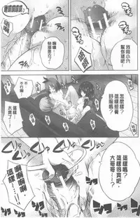 [Souda Gumi] Nanimo Shitenai no ni Bitch Oyako ni Gyaku Rape Saremakutta! [Chinese]