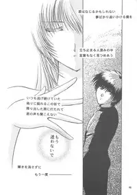 (C58) [Aruma Club (Armadillo)] Tensonkourin (Kuon no Kizuna)