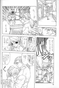 (C56) [PHANTOMCROSS (Matsushita Akihisa, Miyagi Yasutomo)] P2 REMIX (Kizuato, ToHeart)