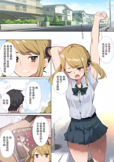 Anzen Roshutsu Kaiheki