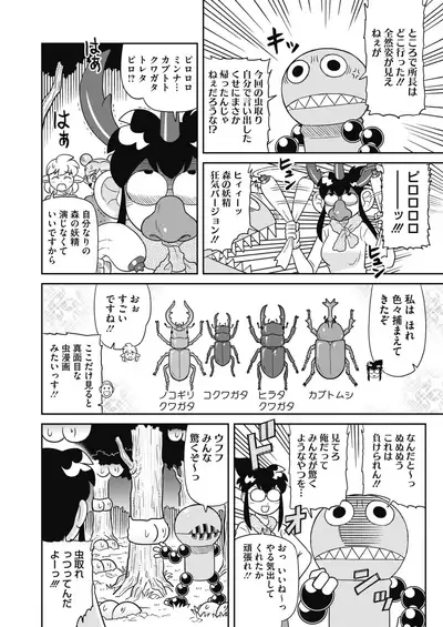 COMIC HOTMILK 2021-10