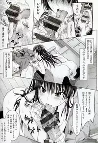 [Makinosaka Shinichi] Amakuchi Virgin