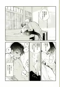 (PSYCHIC100%+2%) [Hakujou (Denchiku)] #FFFFFF (Mob Psycho 100)