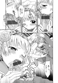 [Ogawa Hidari] Chichin Kurikuri [Digital]