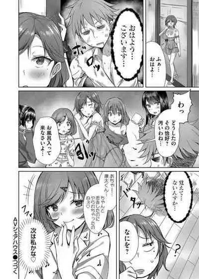 COMIC Magnum Vol. 163