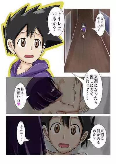 [Tsugu Tsugu] Gakkou no Kaidan Dayori Hanako-san to Hanako-san to Hanako-san