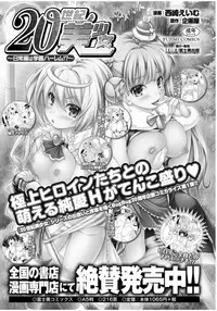 [Nishizaki Eimu] 20 Seiki Bishoujo ~Rekishijou no Bijo dakedo Shojo Agemasu~ [Digital]