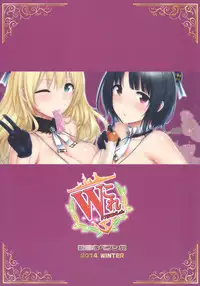 (C87) [Shinnihon Pepsitou (St.germain-sal)] W Colle (Kantai Collection -KanColle-)