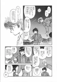 [Urashima Reiji] Amaku Setsunai Yoru - SWEET & BITTER BLUES