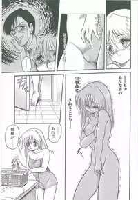 [Shin Tsuguru] Kimi no Na wa Maria