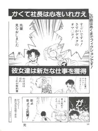 (C55) [Koa (Yugawara Atami)] Dengeki Inuoh Dash (Various)