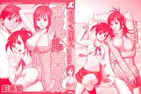 [Saigado] Boku No Seinen Kouken Nin (Complete)[English]