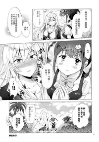 (Girls Love Festival 17) [peachpulsar (Mira)] DRIVE Dekinai! (Valkyrie Drive -Mermaid-) [Chinese] [無邪気漢化組]