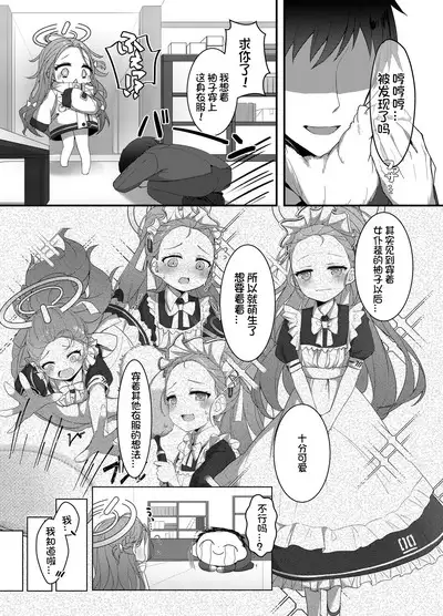 Ai wo Sasayaku Seiya no ADV