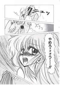 [Imazaki Itsuki] Wizard Force 2