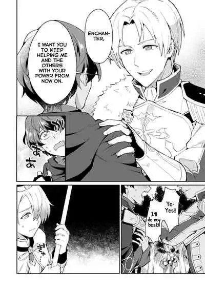 Kinju no Madousho 2 Shinkan-san wa Saimin Mahou de Dankon ni Tsukaeru Yorokobi o Shiru