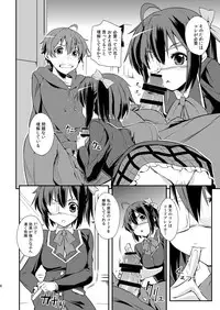 [Simfrill (Kurusumin)] Class Change (Chuunibyou Demo Koi ga Shitai!) [Digital]