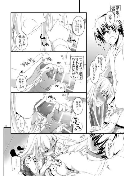 [Digital Lover (Nakajima Yuka)] DL-etc Soushuuhen 03 (Various) [Digital]