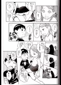 (C79) [Byousatsu Tanukidan (Saeki Tatsuya)] DOWN TOWN de "Cli" Dasou (Soredemo Machi wa Mawatteiru)